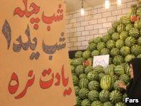 Shabe Yalda in Iran, Shabe Chelleh in Iran, Iranian Celebration of longest night of the year, Yalda a cover for Celebrating Christmas in Iran