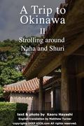 This is the second installment of Kaoru Hayashi's Okinawa Photobook, A Trip to Okinawa 2: Strolling around Naha and Shuri. This product isn't a comprehensive guidebook to Okinawa; rather, it's a collection of 53 photographs on the theme of "strolling around Naha and Shuri" taken during the author's own perambulations around some of his favorite spots in Naha as well as the former capital of Shuri. Each photograph is accompanied by an explanation reflecting the author's own insights. My hope is that it both serves as a reference for travel to Okinawa and inspires people to want to learn more about Naha and Shuri.